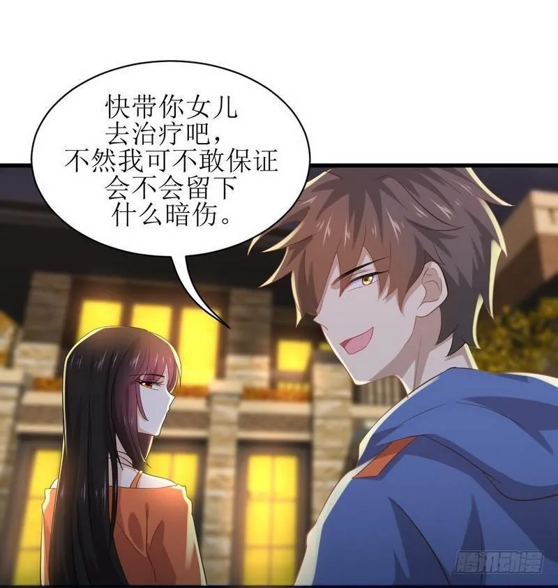 第13话 碾压 第16页