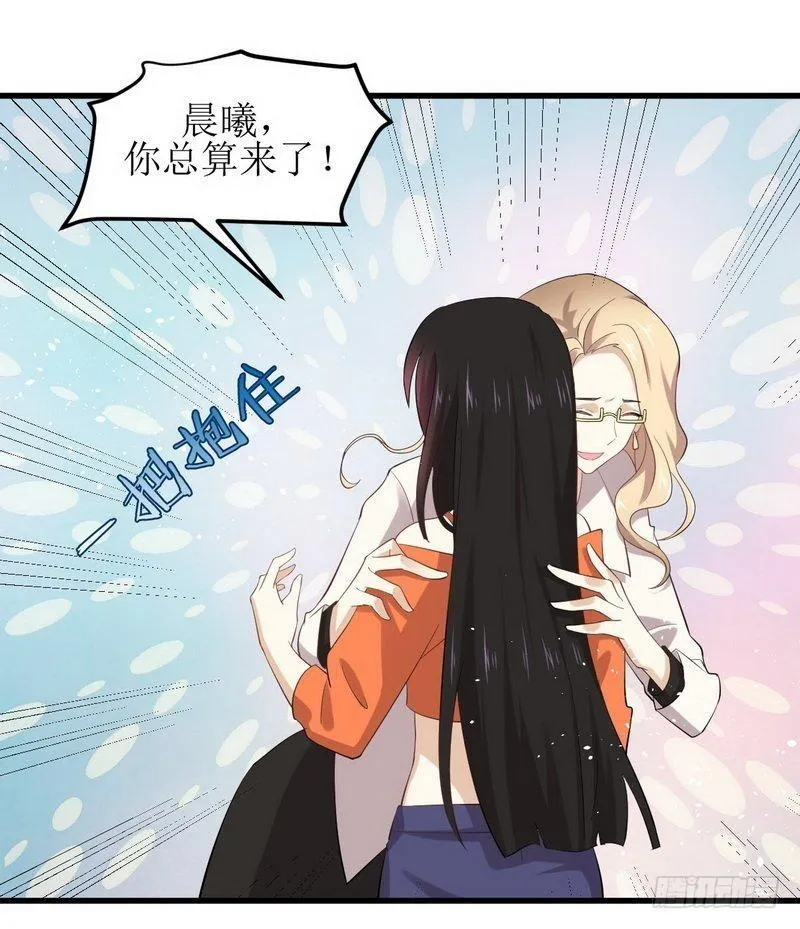 第13话 碾压 第20页