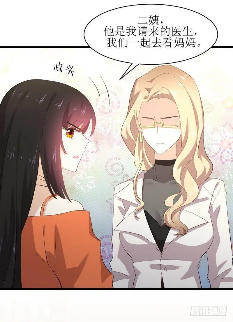 第13话 碾压 第25页