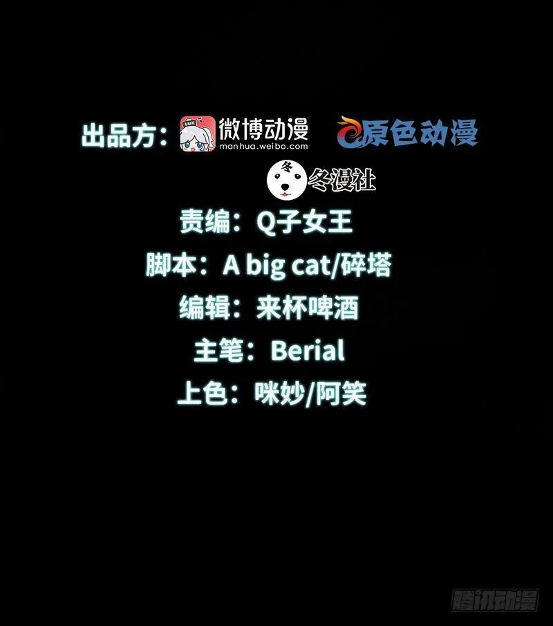 第14话 交锋 第2页