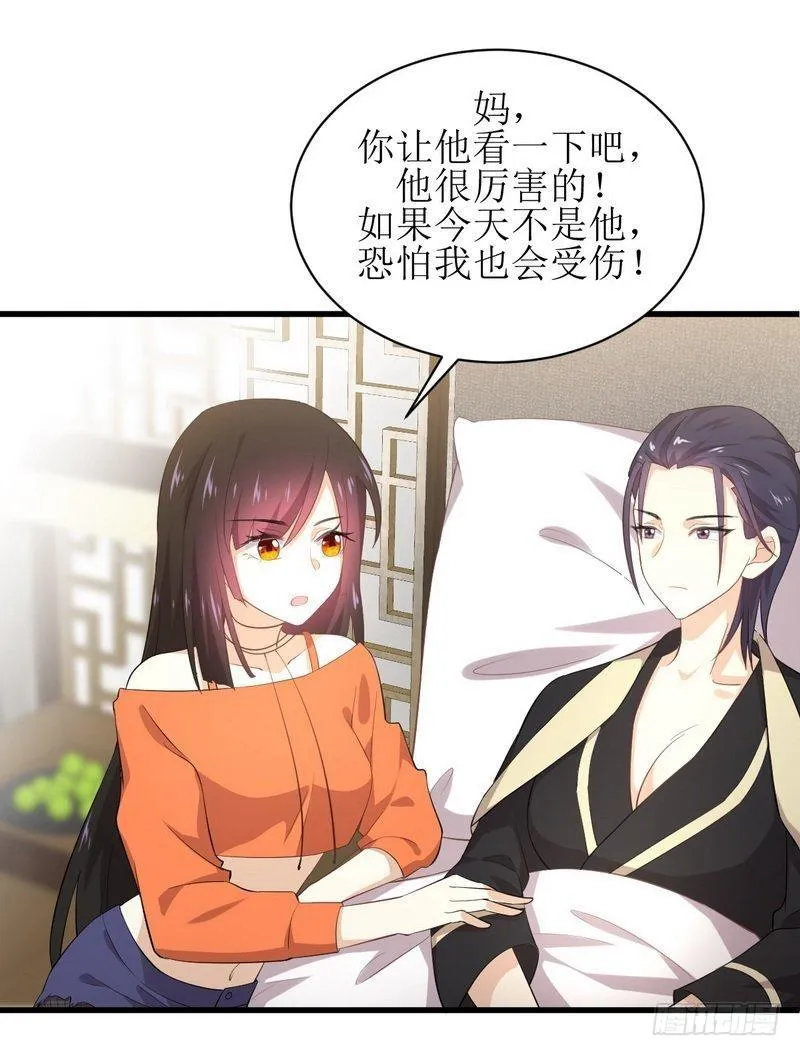第14话 交锋 第3页