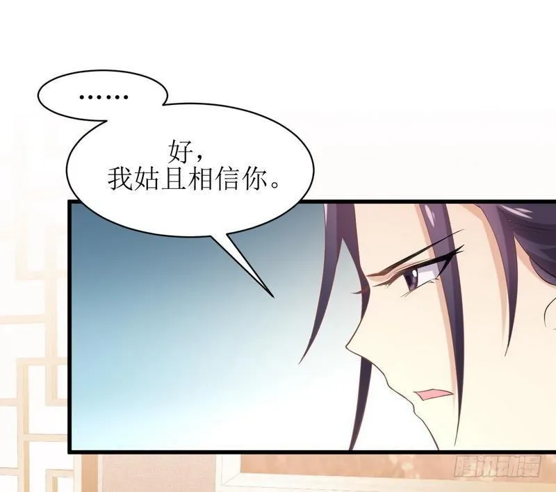 第14话 交锋 第12页