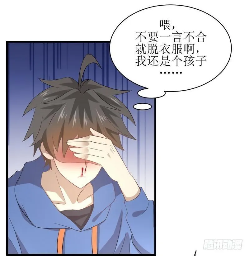 第14话 交锋 第15页