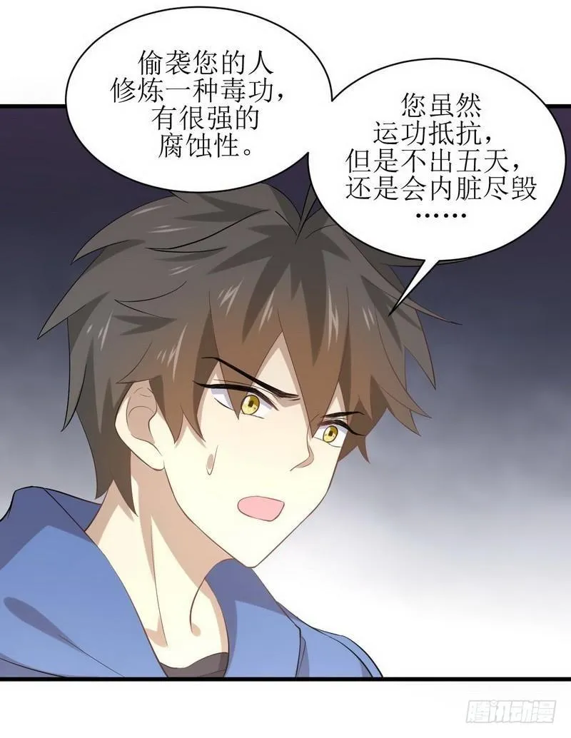 第14话 交锋 第18页