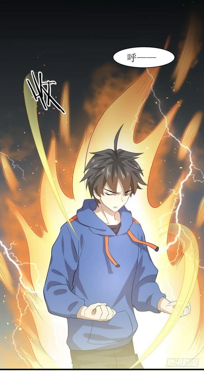第14话 交锋 第24页
