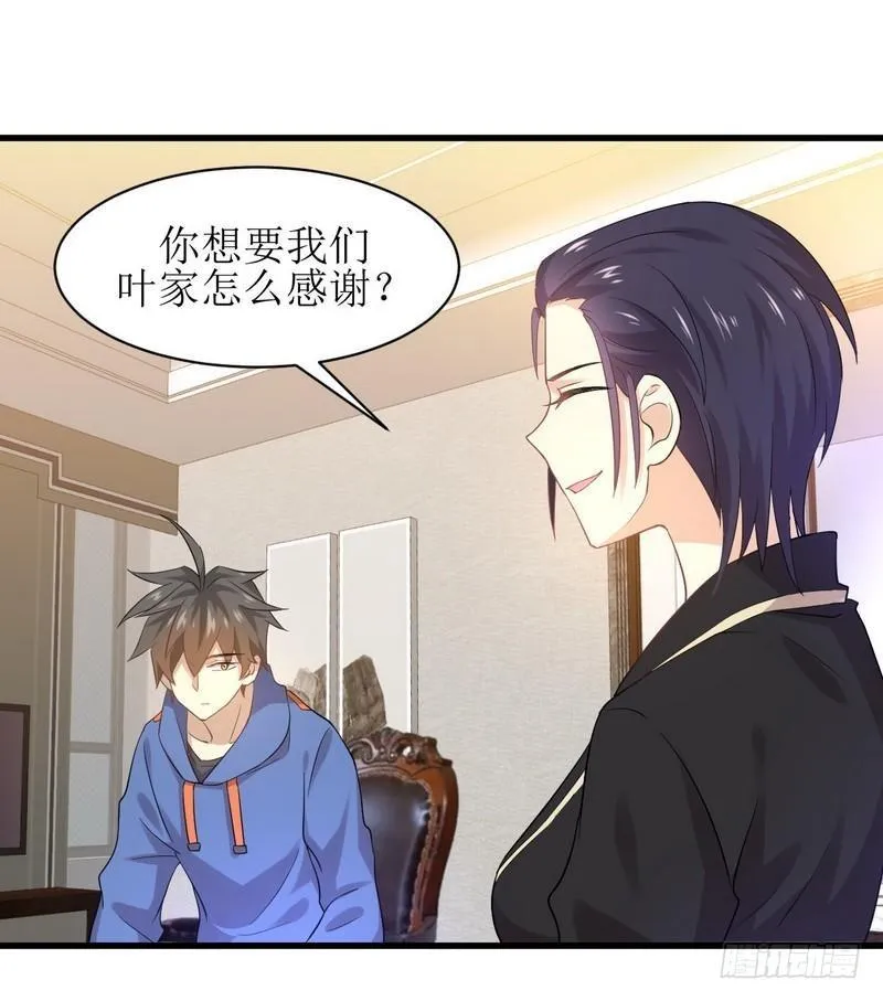 第14话 交锋 第27页