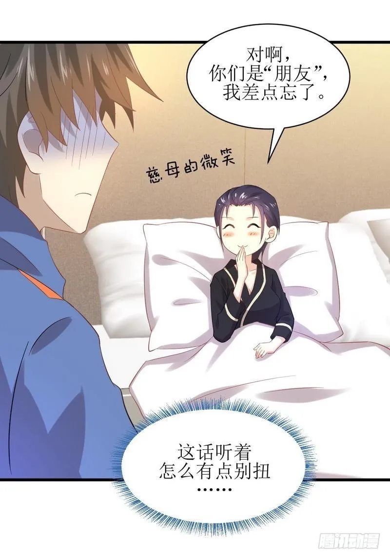 第14话 交锋 第29页