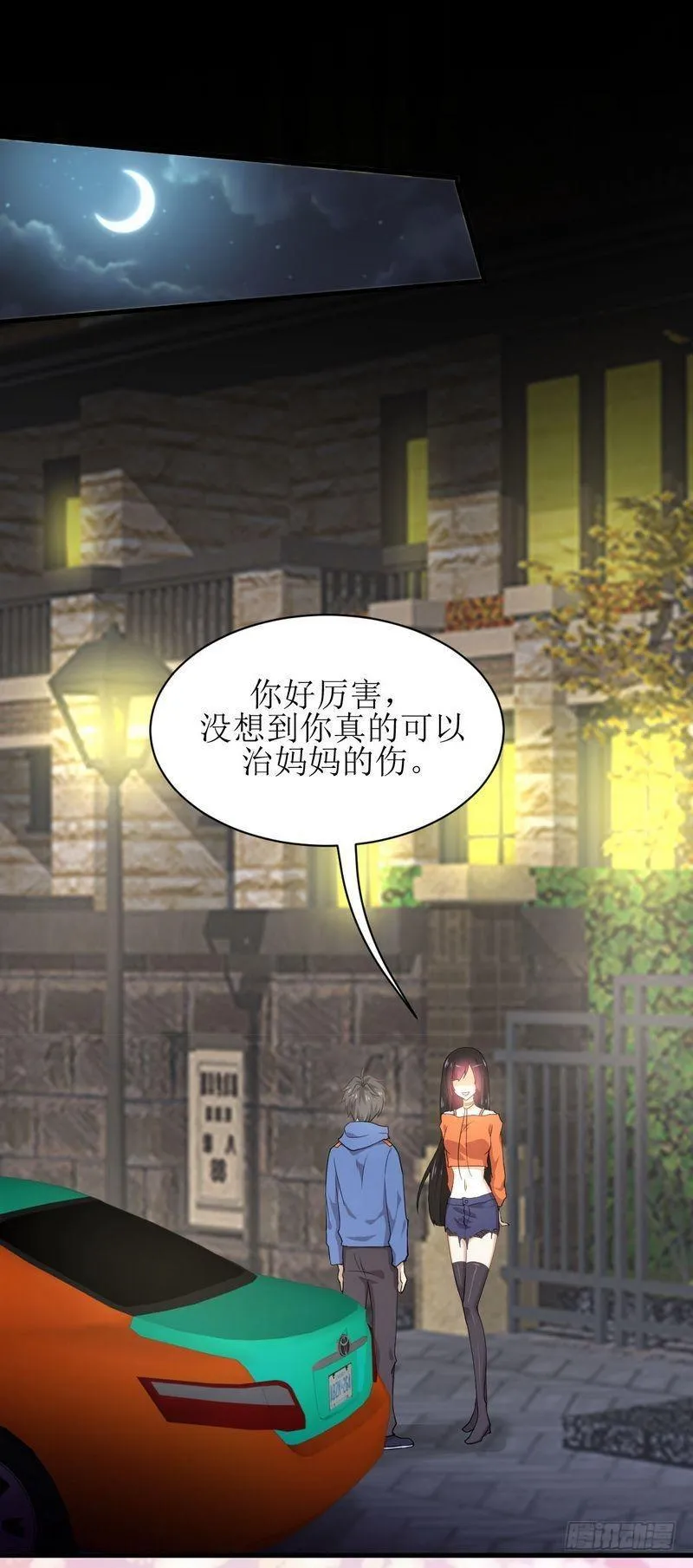 第14话 交锋 第30页