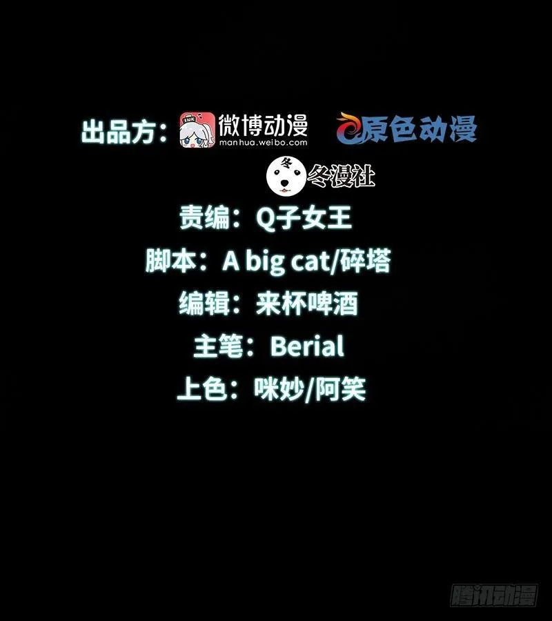 第15话 唐紫岩 第2页