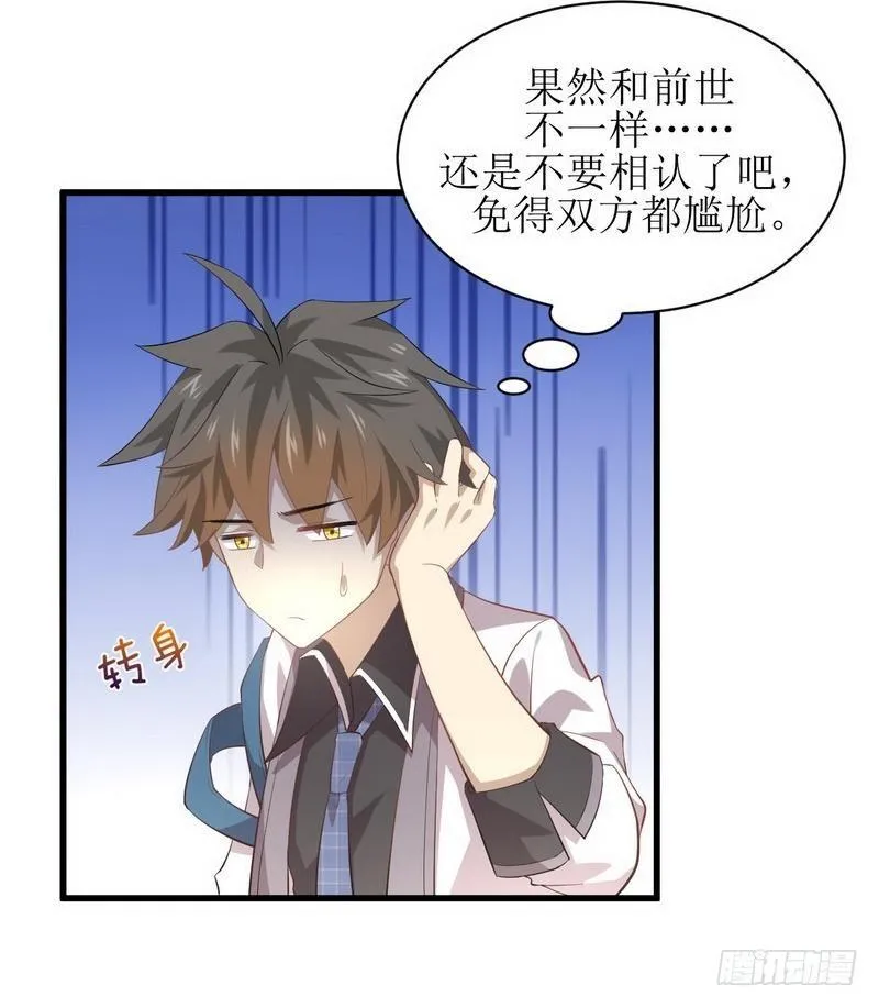 第15话 唐紫岩 第20页