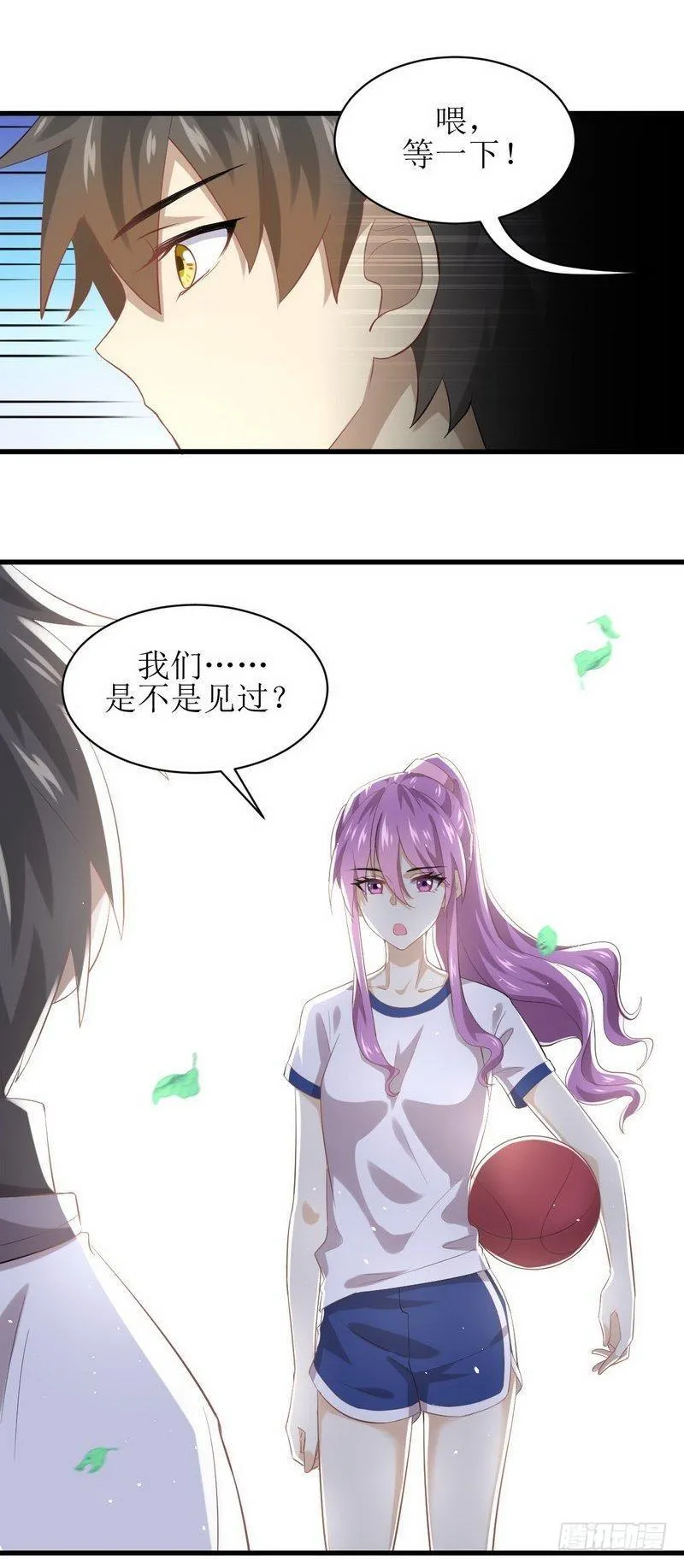 第15话 唐紫岩 第21页