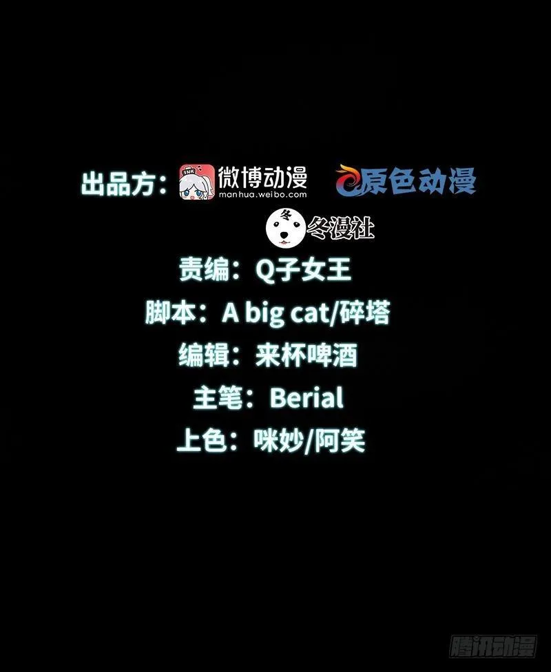 第16话 倒追被拒绝？ 第2页