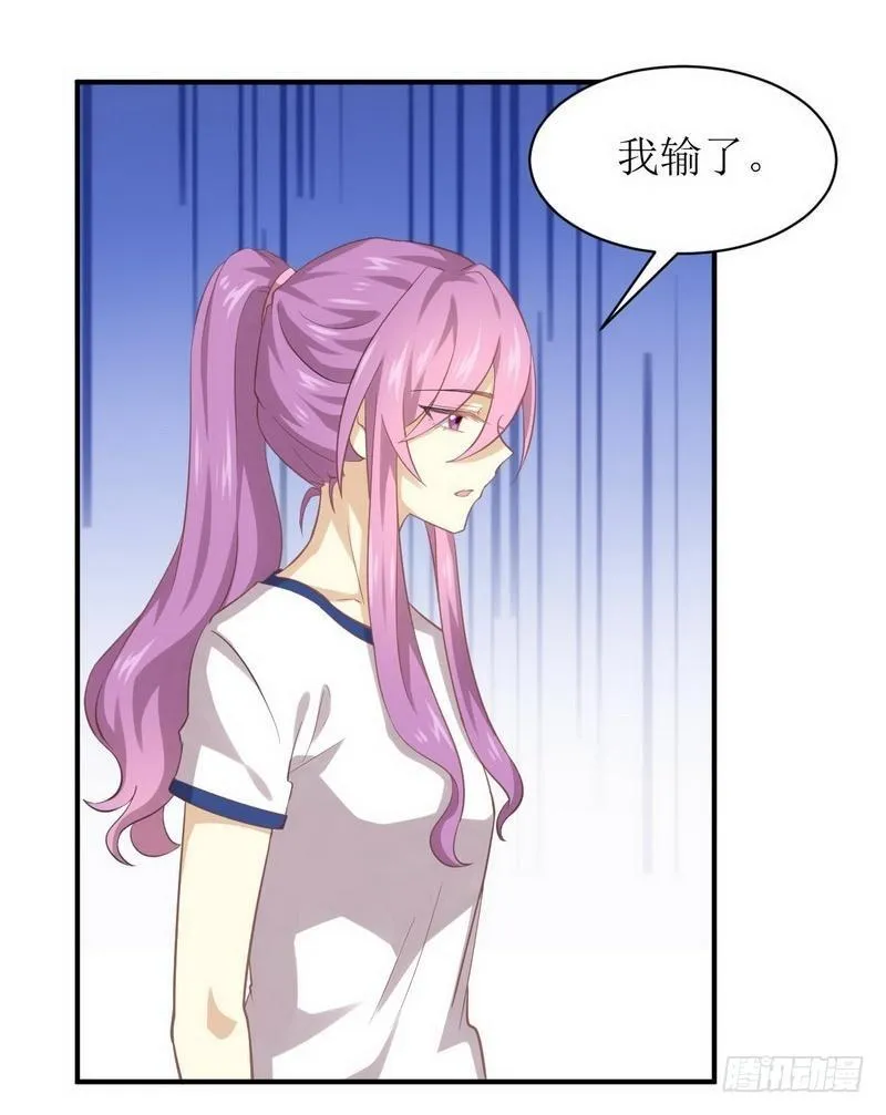 第16话 倒追被拒绝？ 第14页
