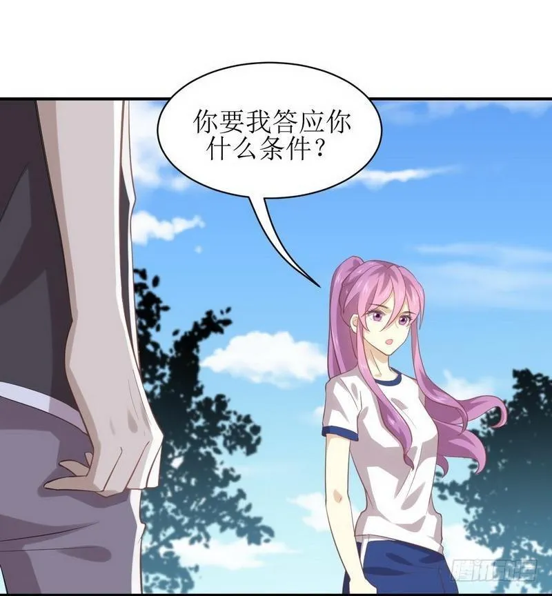 第16话 倒追被拒绝？ 第16页