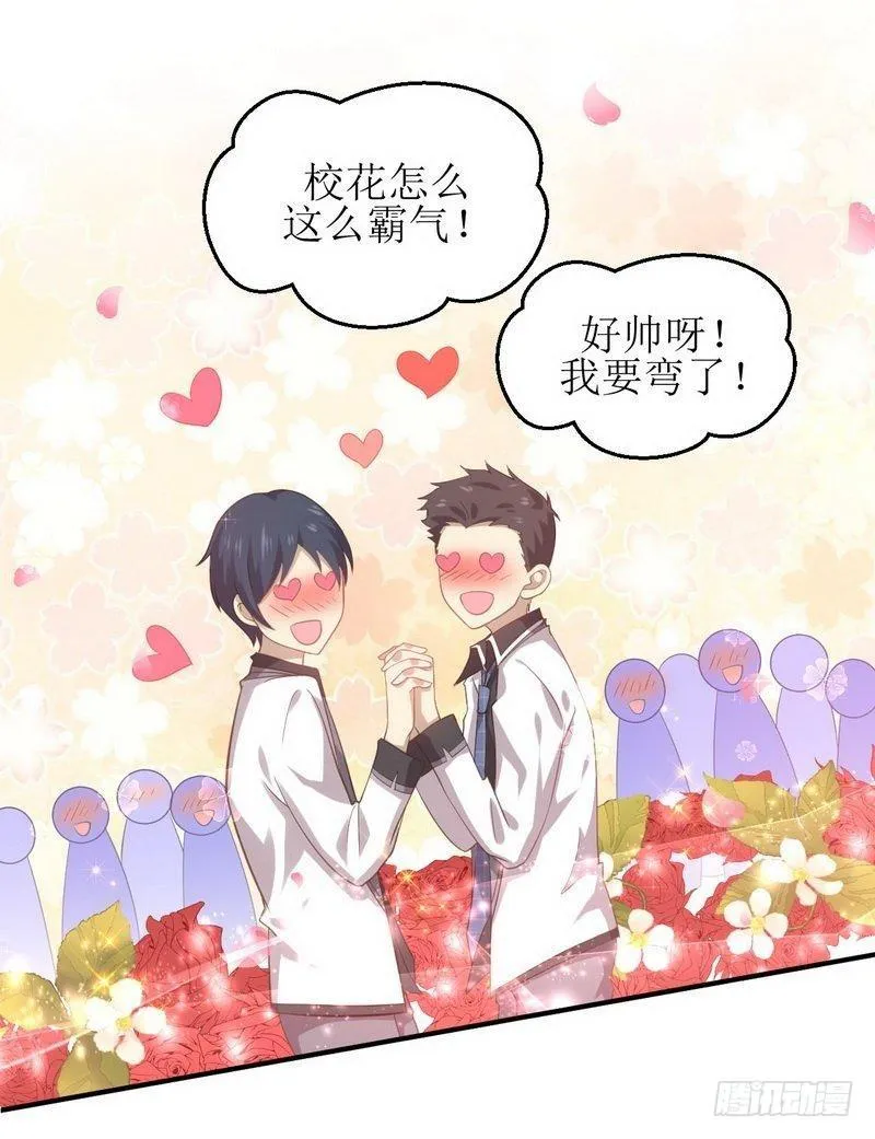 第16话 倒追被拒绝？ 第19页