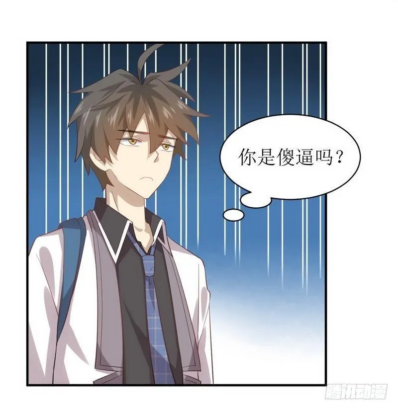 第17话 情报贩子是萝莉？（上） 第9页