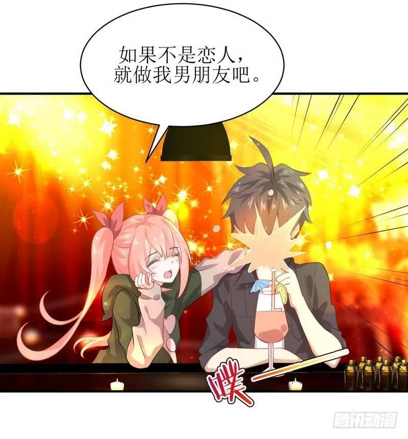第18话 情报贩子是萝莉？（下） 第11页