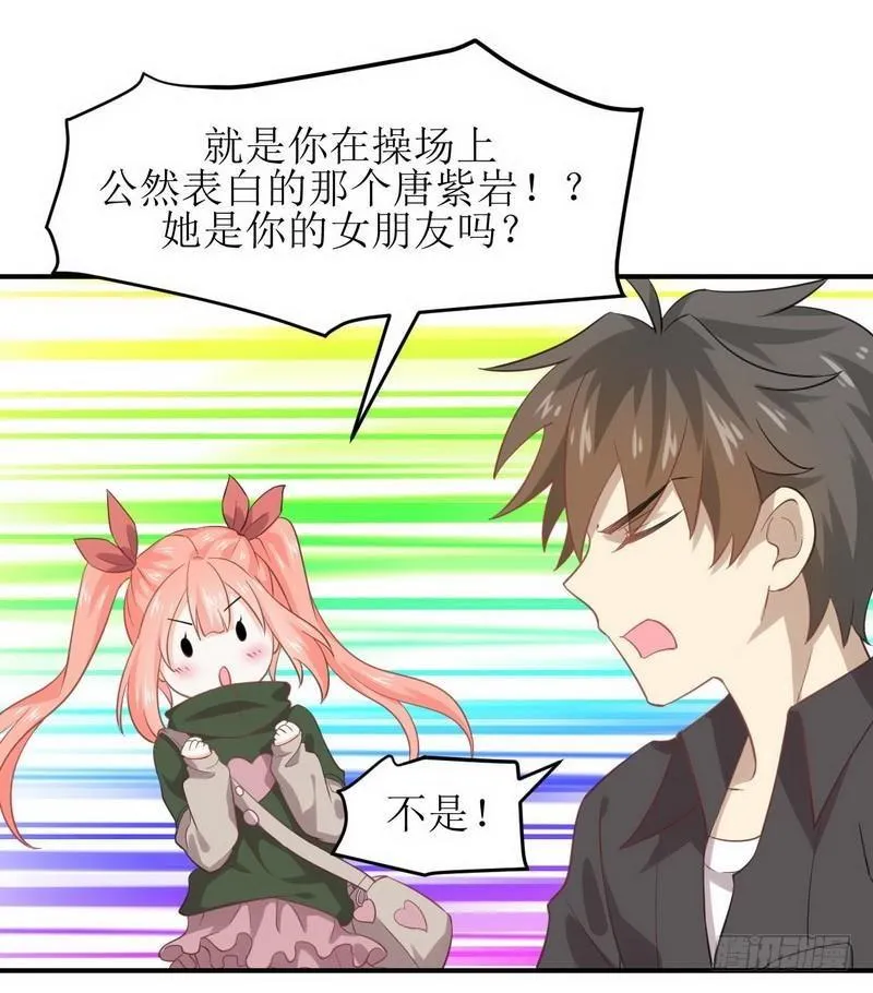 第18话 情报贩子是萝莉？（下） 第14页