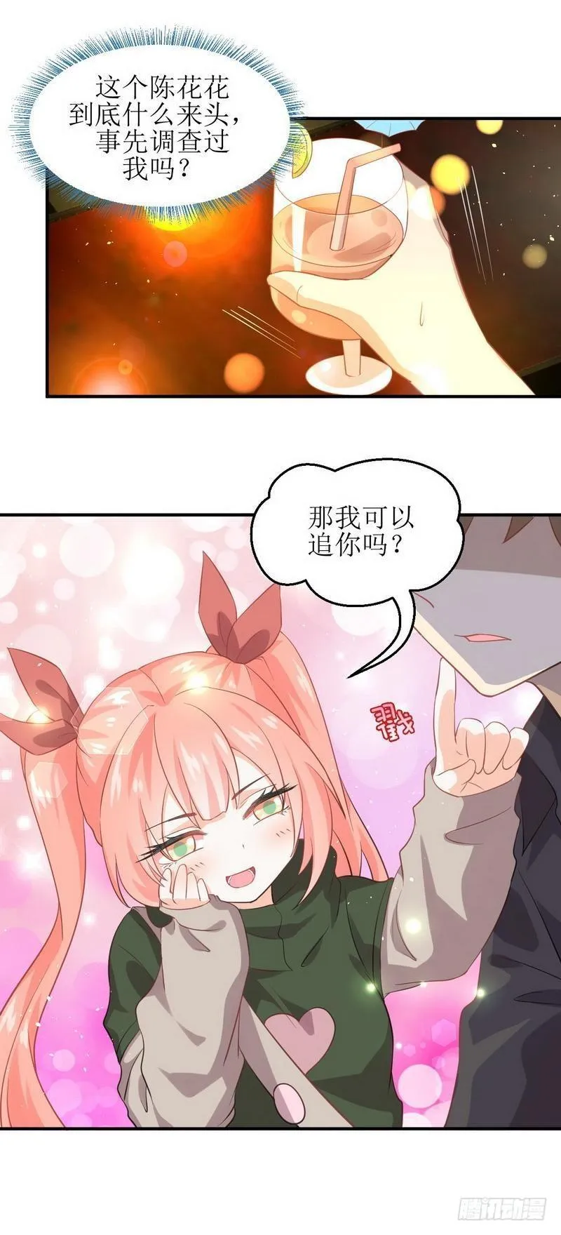 第18话 情报贩子是萝莉？（下） 第15页