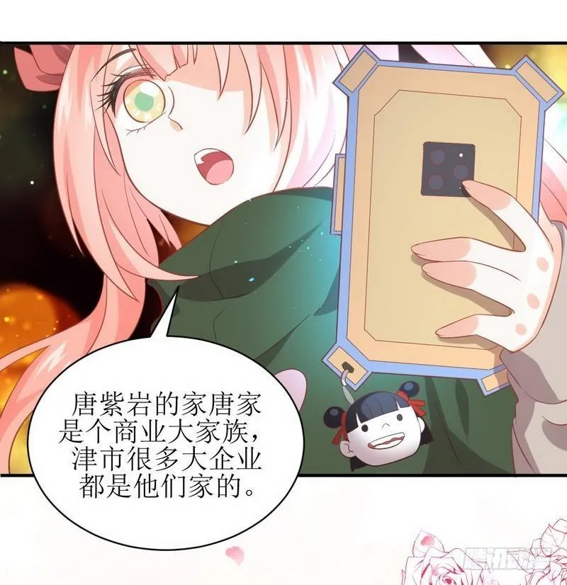 第18话 情报贩子是萝莉？（下） 第17页