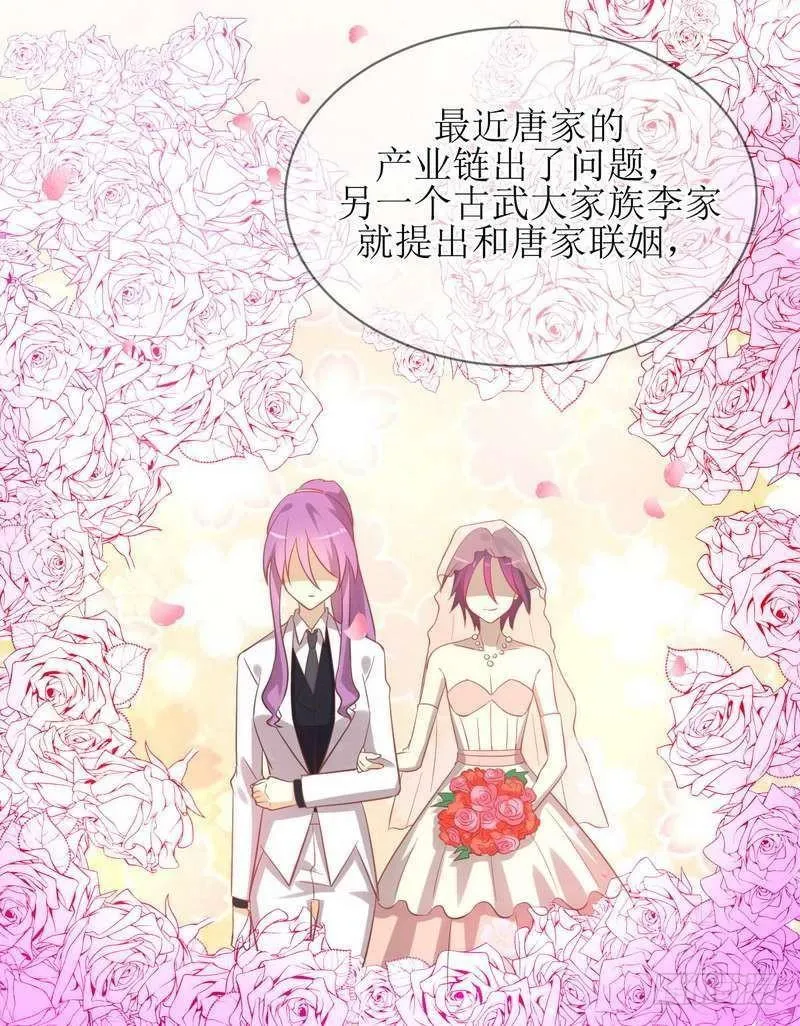 第18话 情报贩子是萝莉？（下） 第18页