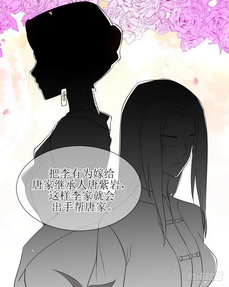 第18话 情报贩子是萝莉？（下） 第19页