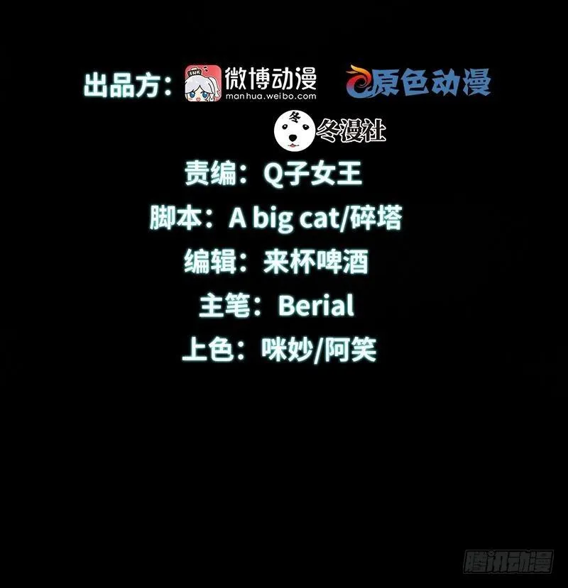 第19话 两种丹药 第3页
