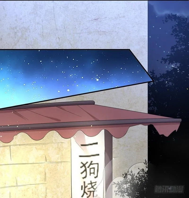 第19话 两种丹药 第9页