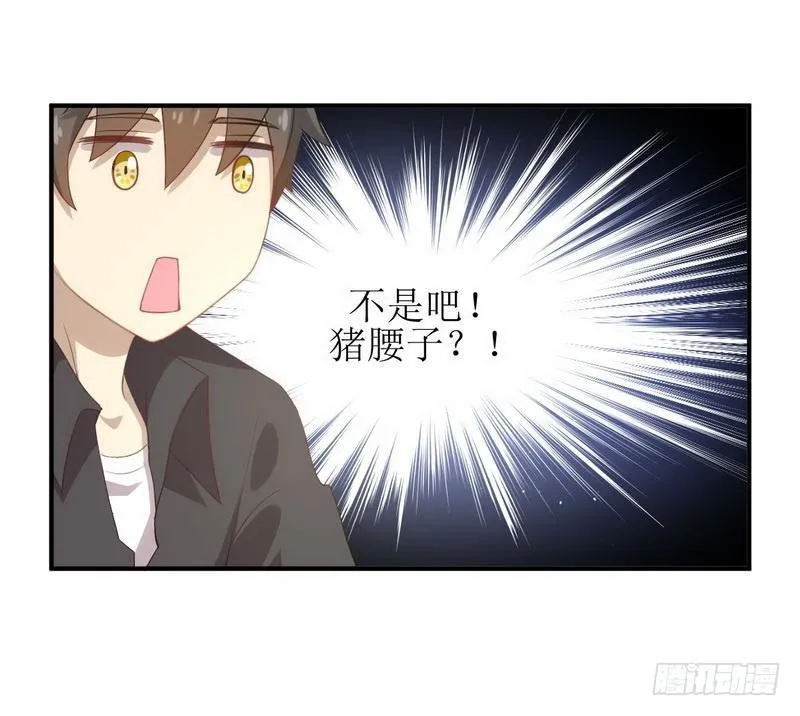 第19话 两种丹药 第13页