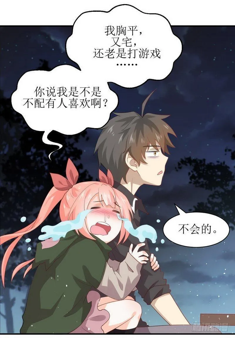 第19话 两种丹药 第19页