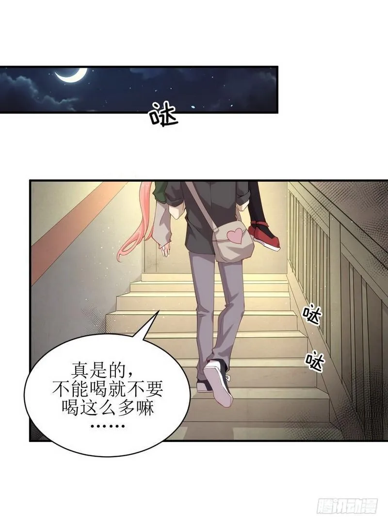 第19话 两种丹药 第22页