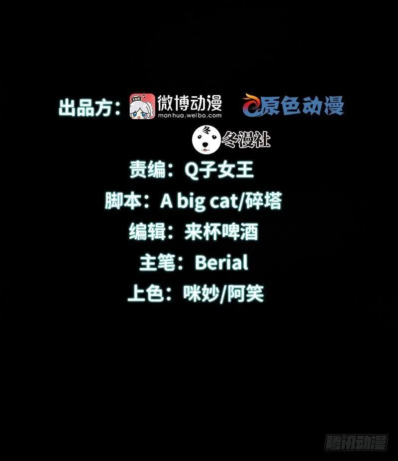 第20话 灵石 第2页