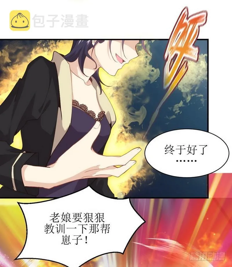 第20话 灵石 第20页