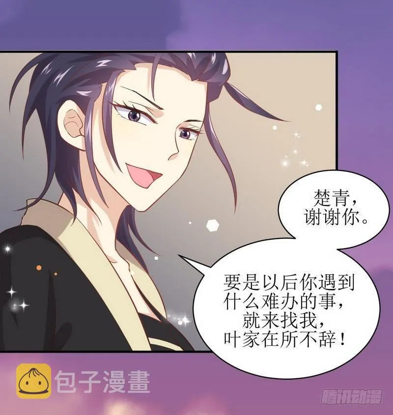 第20话 灵石 第22页
