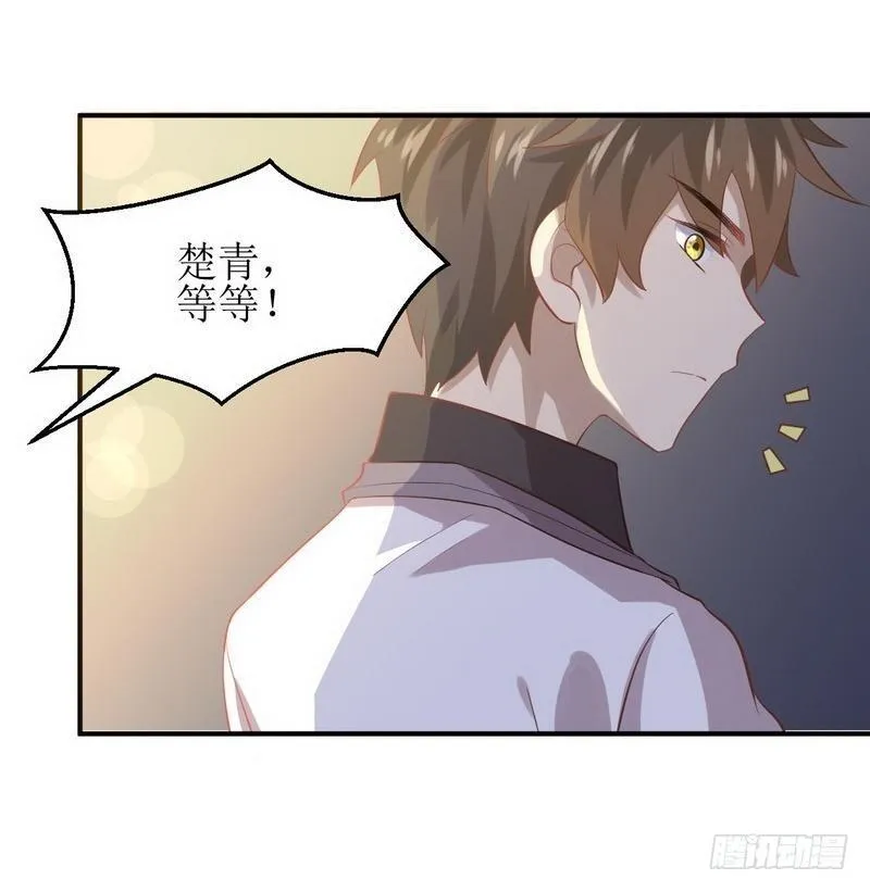 第20话 灵石 第26页