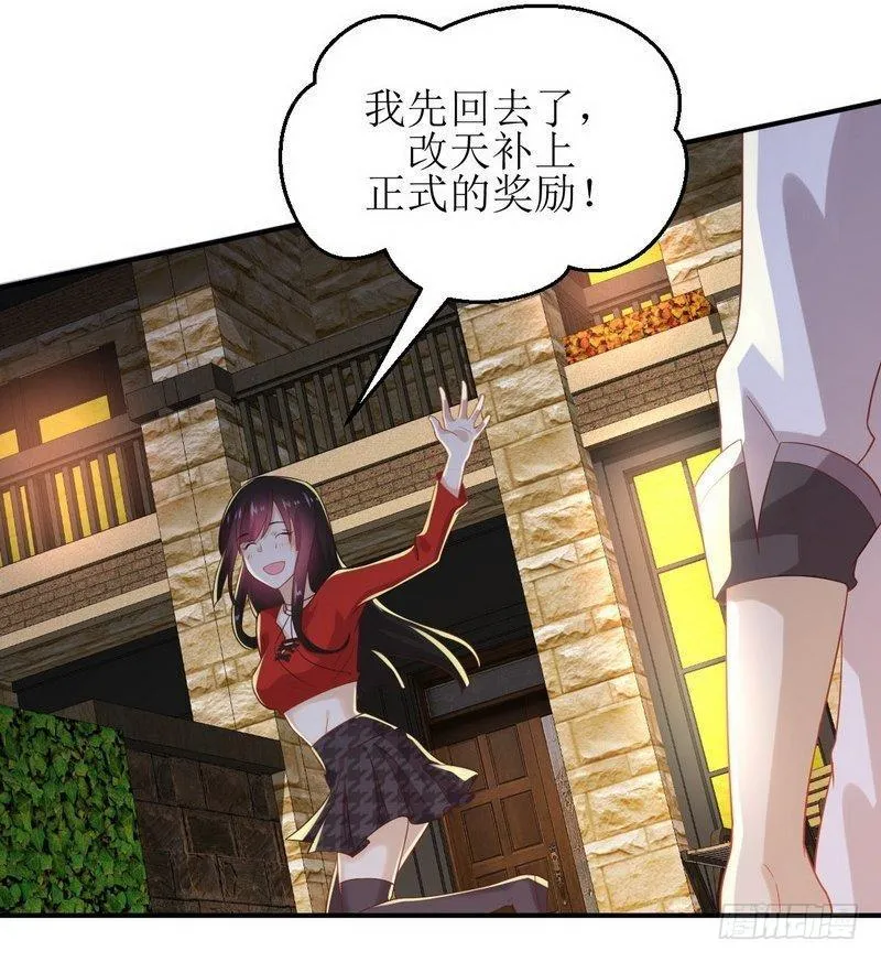 第20话 灵石 第31页