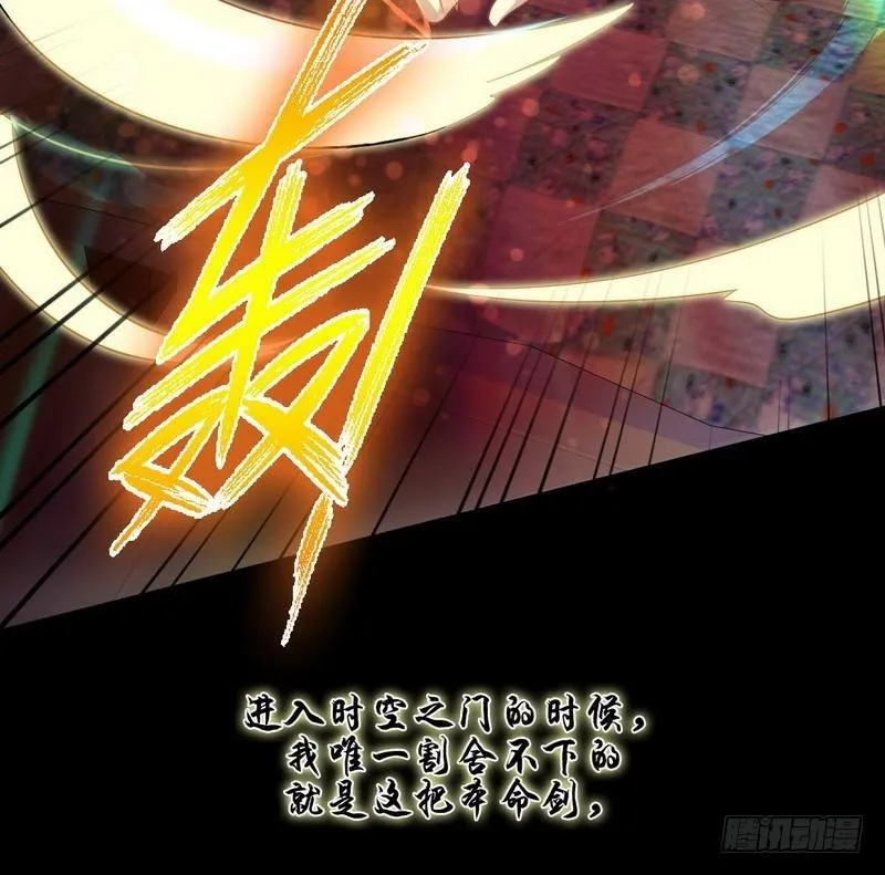 第20话 灵石 第37页