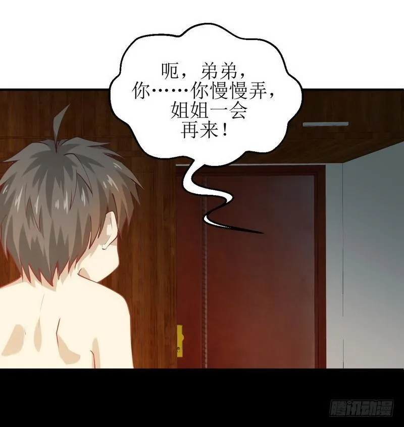 第21话 刺杀 第8页