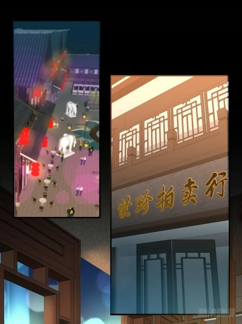 第21话 刺杀 第13页