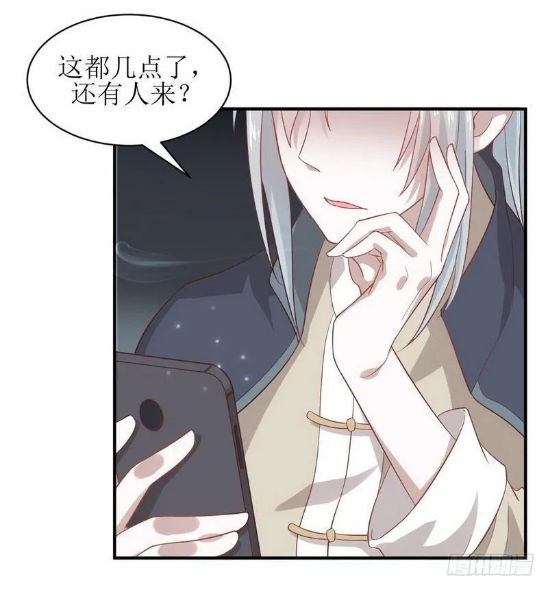第21话 刺杀 第15页