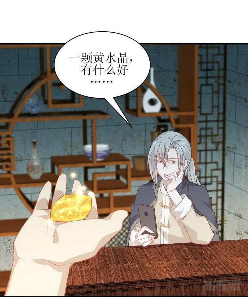 第21话 刺杀 第18页