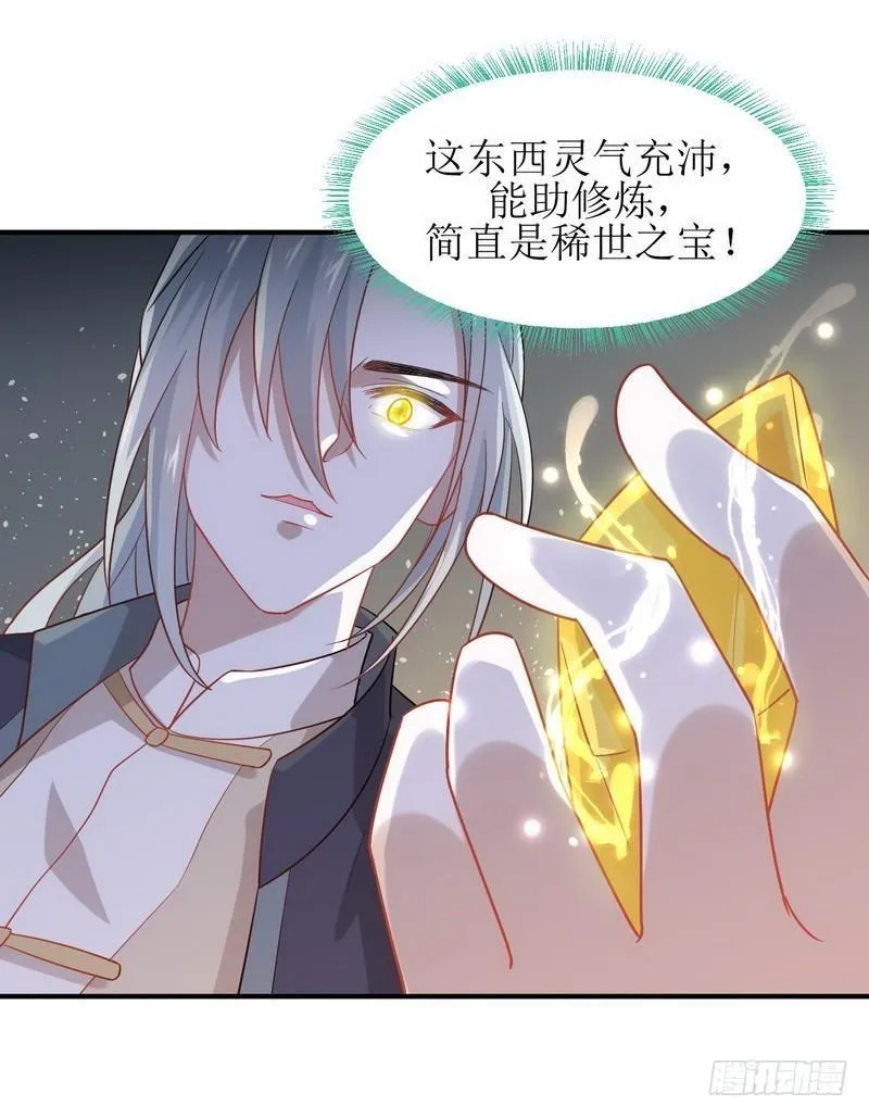 第21话 刺杀 第23页