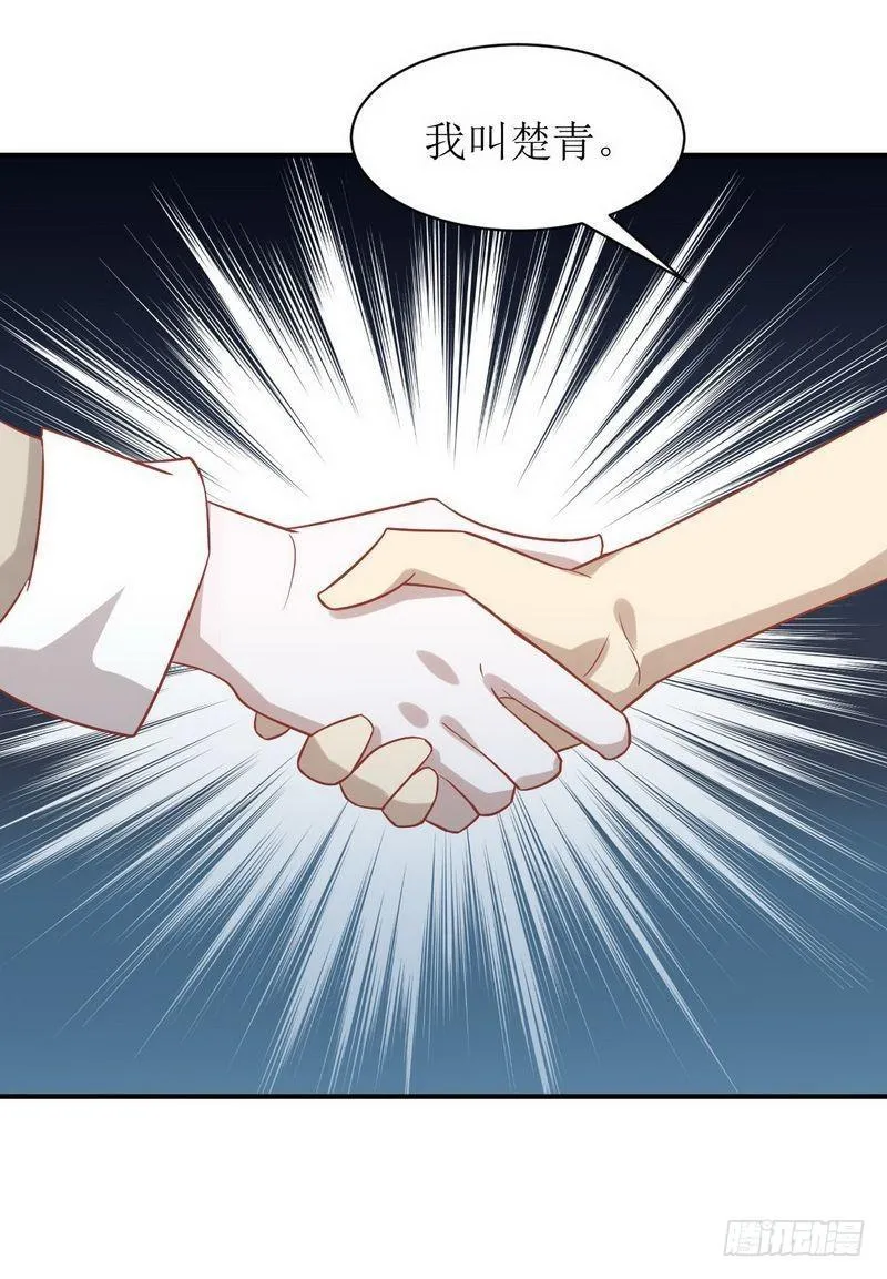 第21话 刺杀 第26页