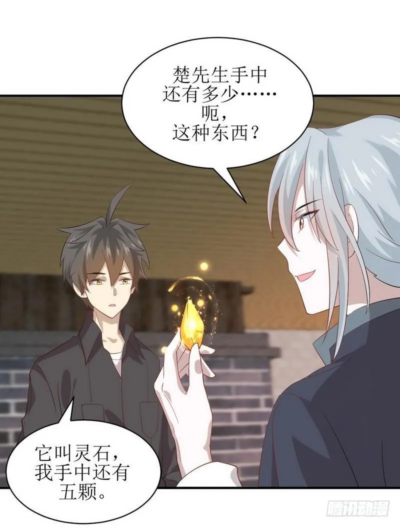 第21话 刺杀 第27页