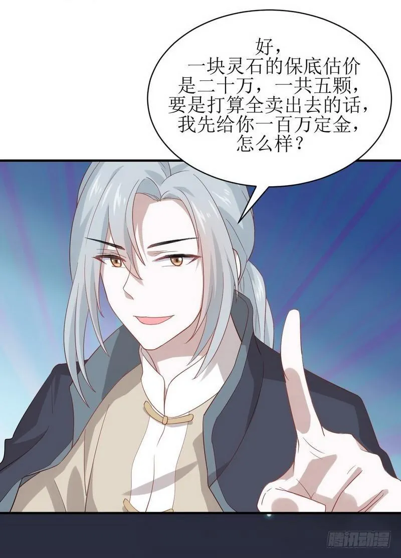 第21话 刺杀 第28页