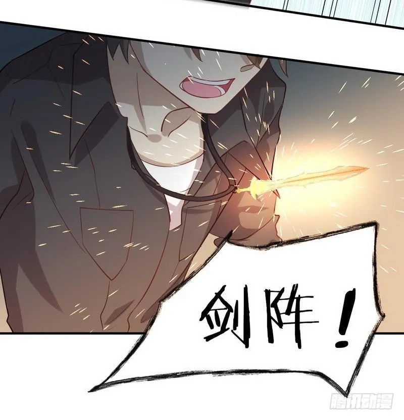 第21话 刺杀 第36页