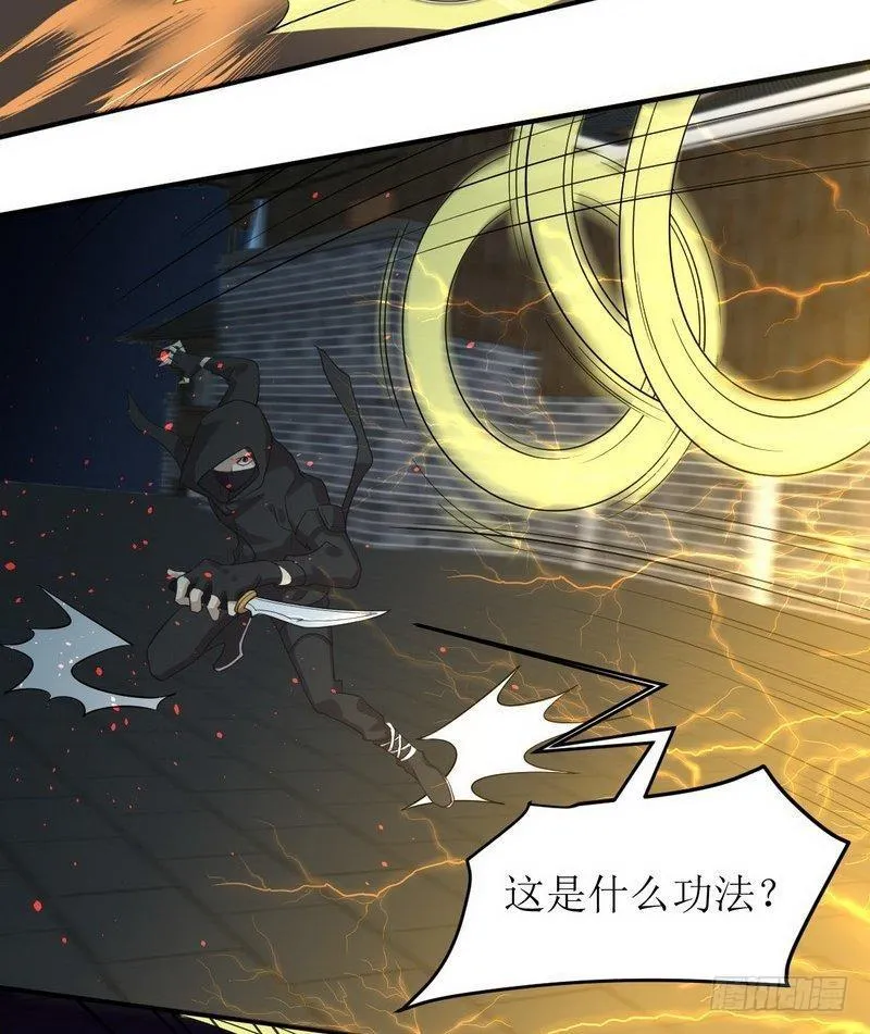 第21话 刺杀 第38页