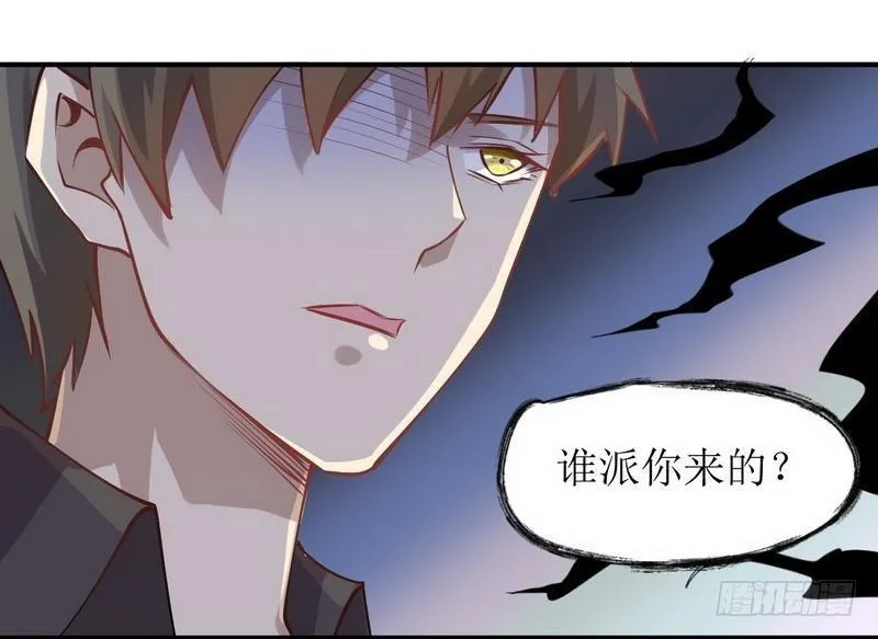 第21话 刺杀 第45页