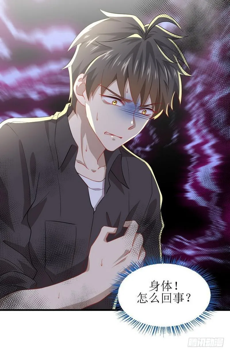 第21话 刺杀 第52页