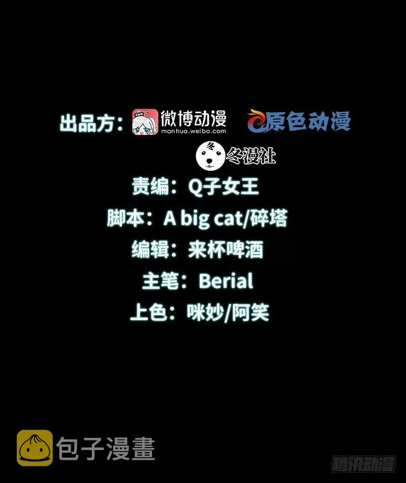 第23话 小鹿乱撞 第2页